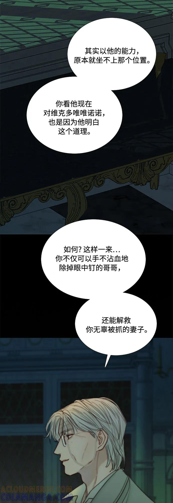 [第117话] 如此完美 第28页