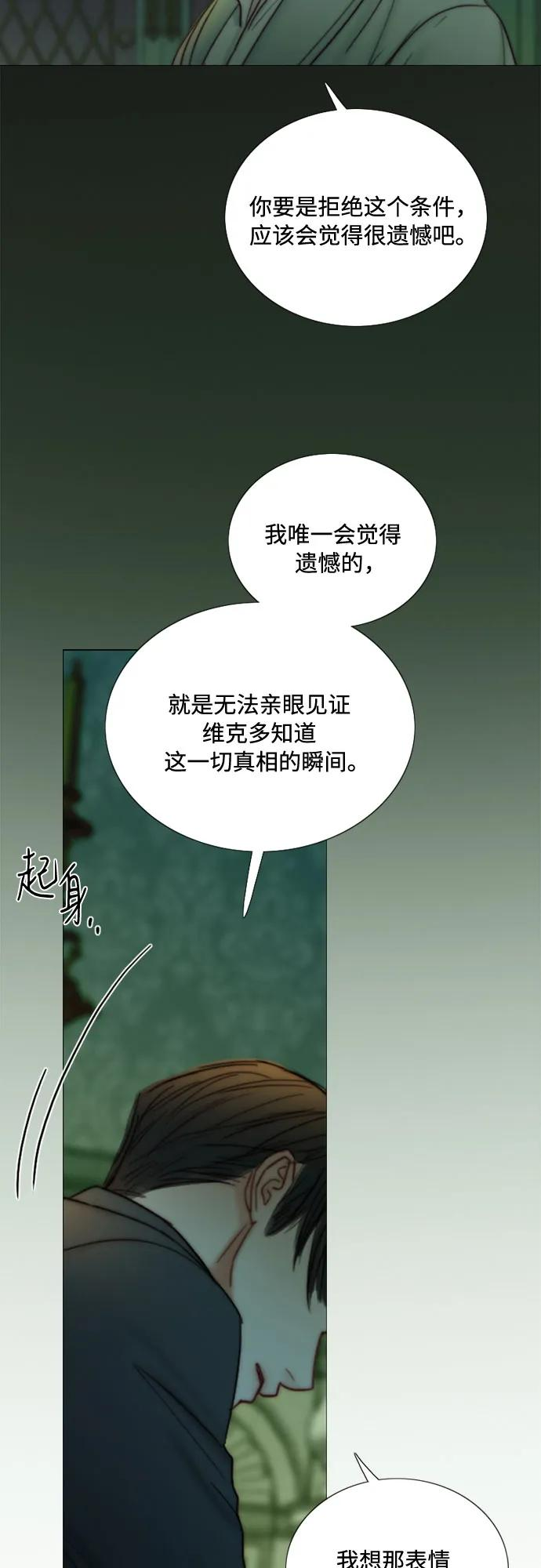 [第117话] 如此完美 第29页