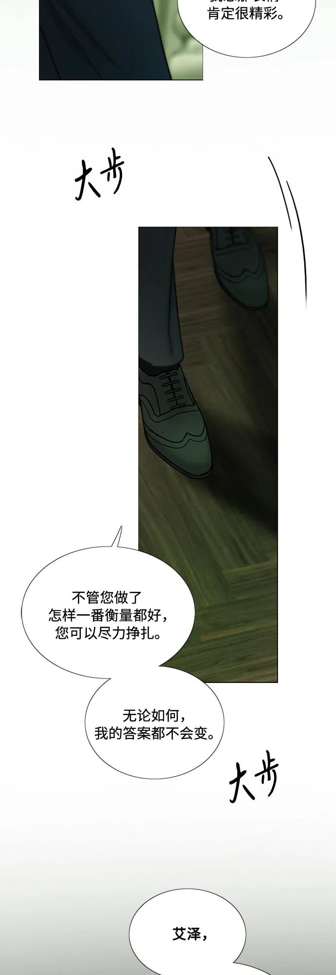 [第117话] 如此完美 第30页