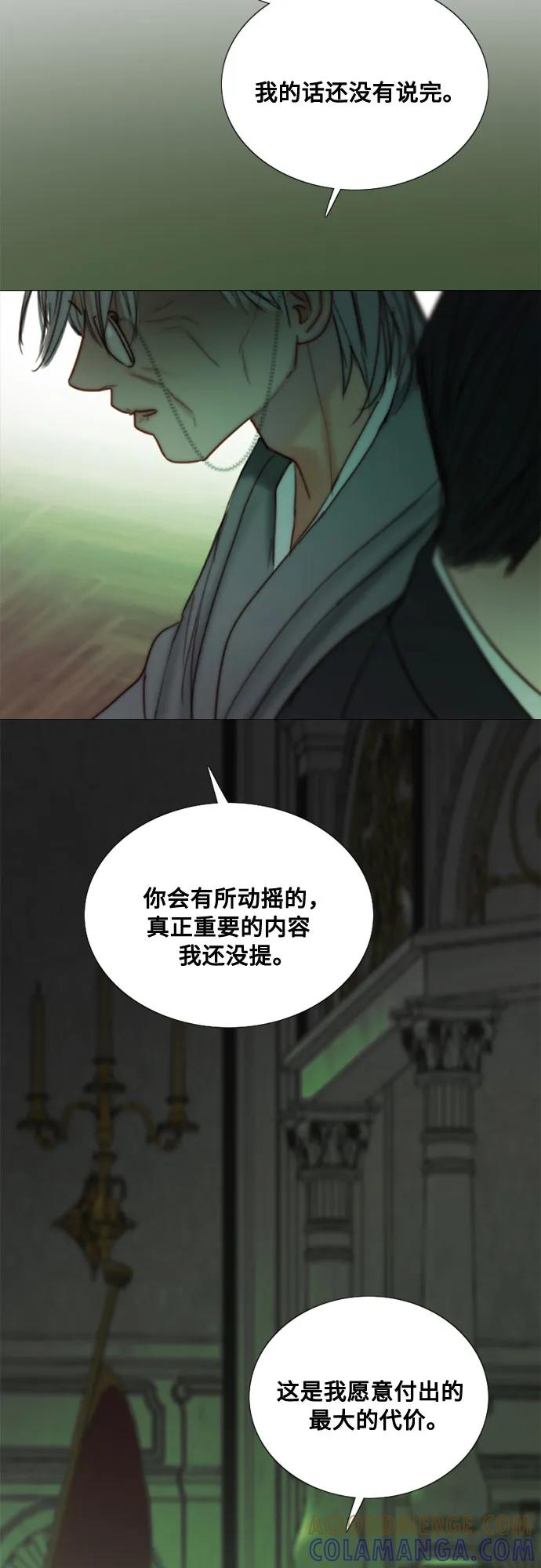 [第117话] 如此完美 第31页