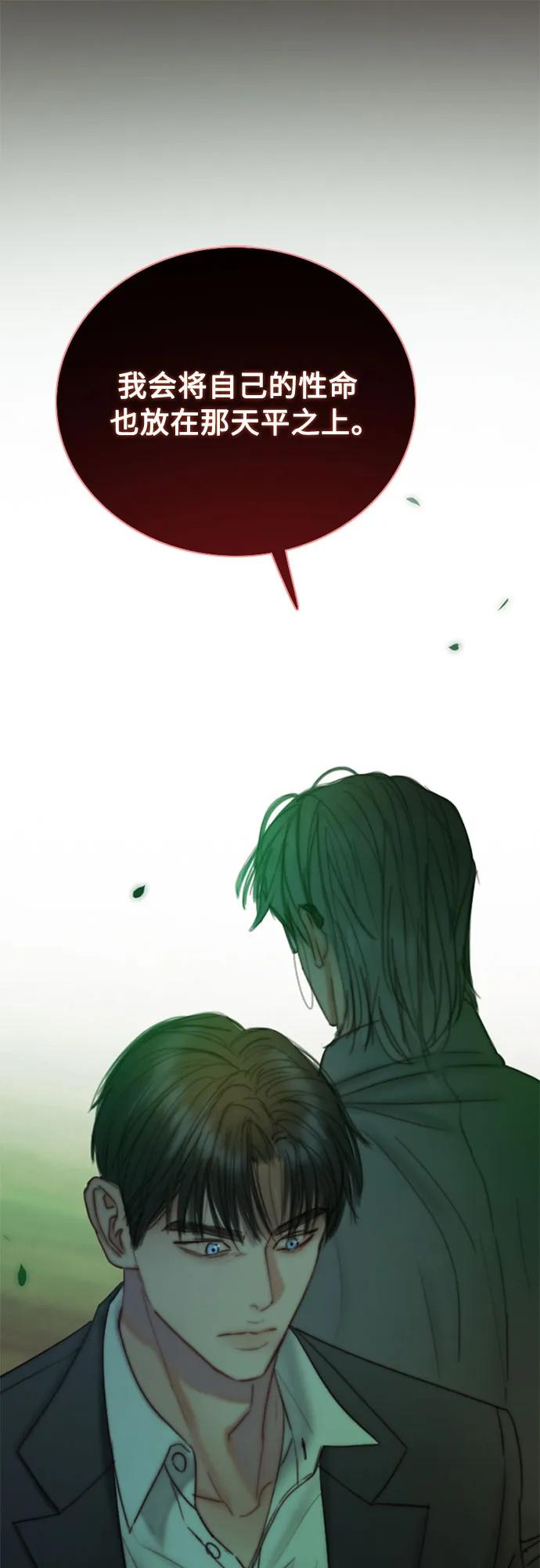 [第117话] 如此完美 第33页