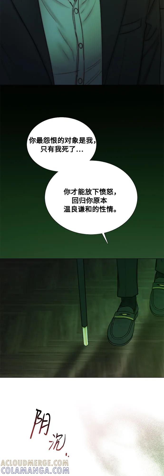 [第117话] 如此完美 第34页