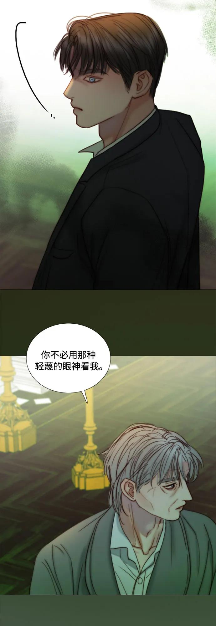 [第117话] 如此完美 第35页