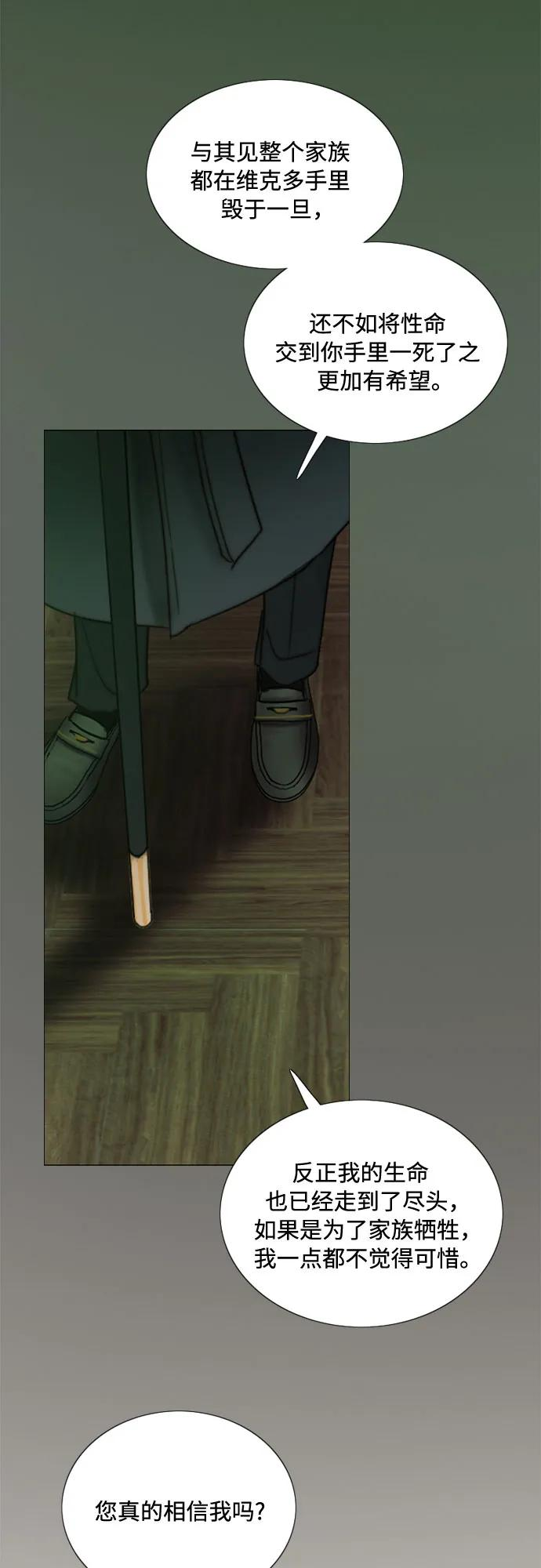 [第117话] 如此完美 第36页