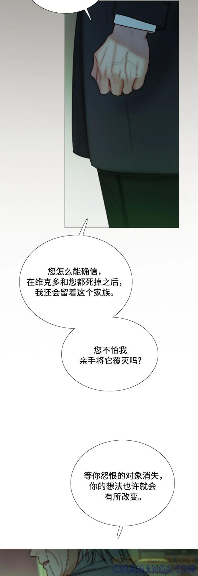[第117话] 如此完美 第37页