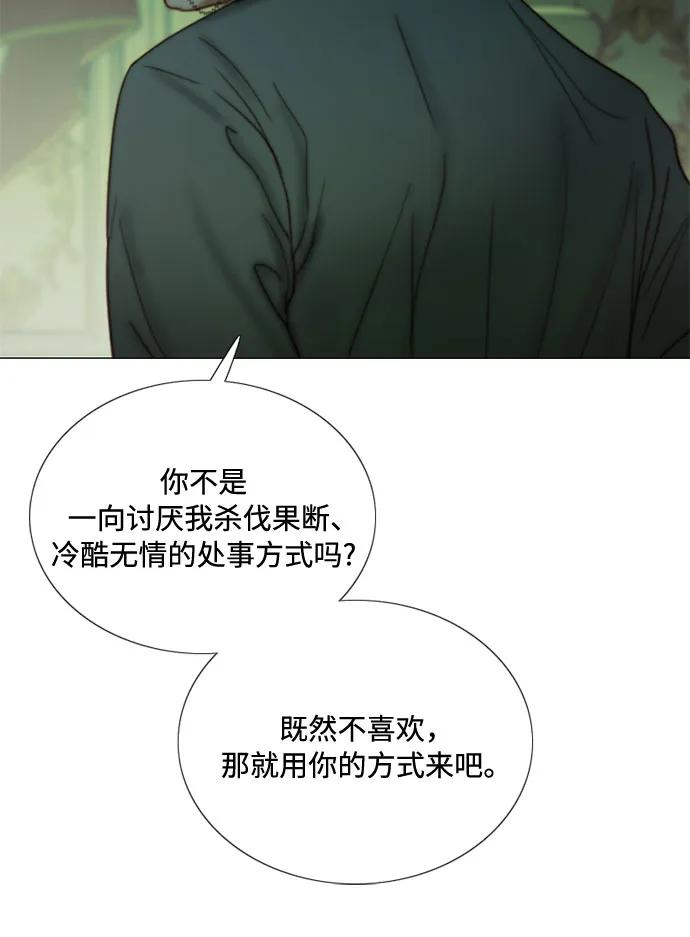 [第117话] 如此完美 第38页