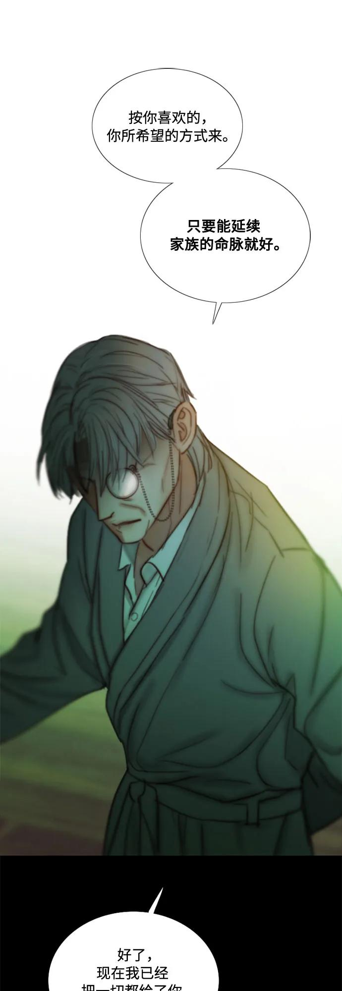 [第117话] 如此完美 第39页