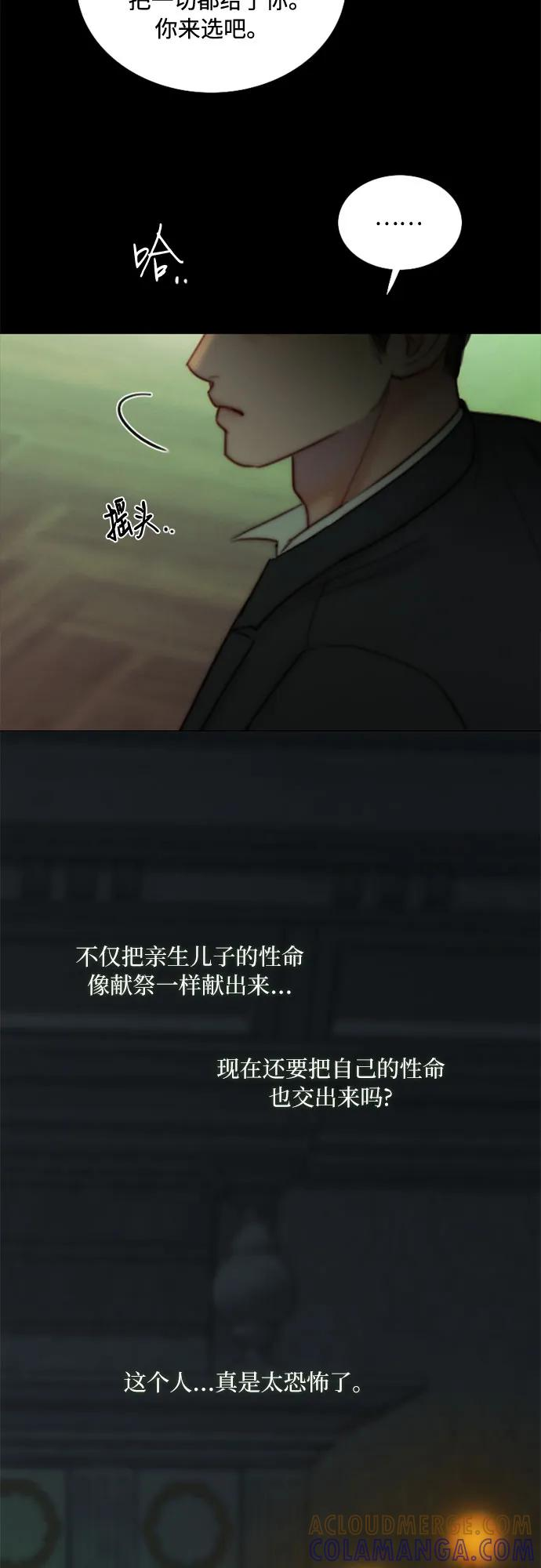 [第117话] 如此完美 第40页