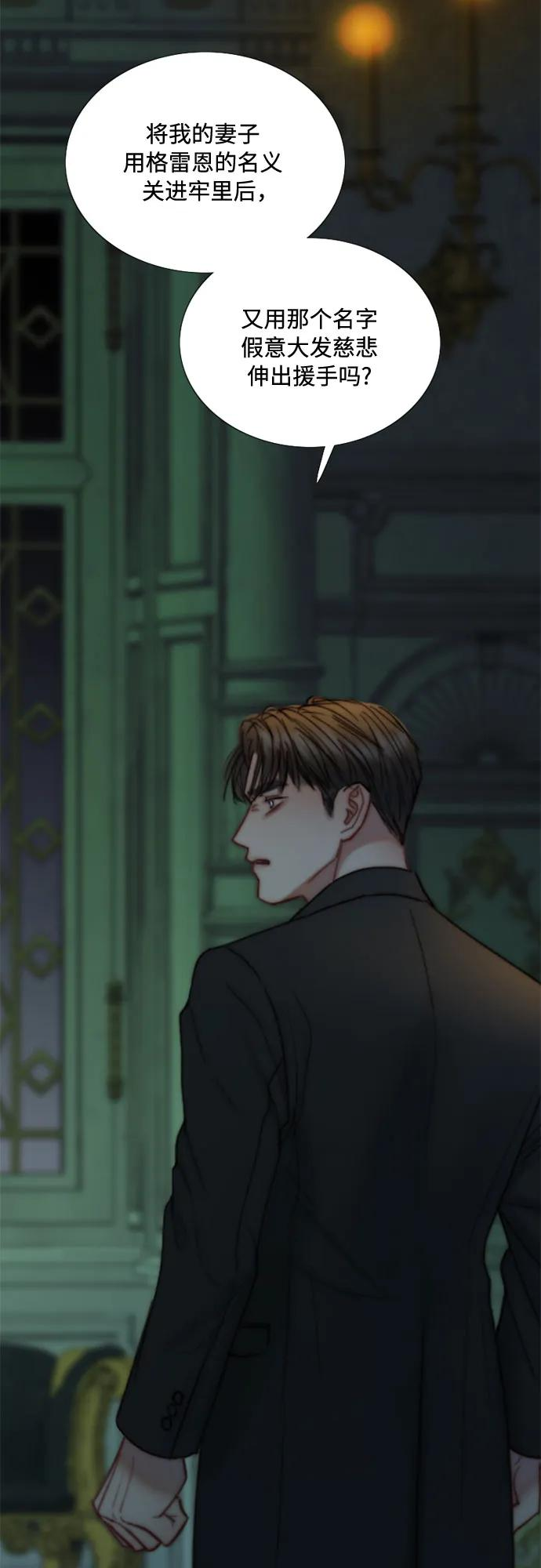 [第117话] 如此完美 第41页