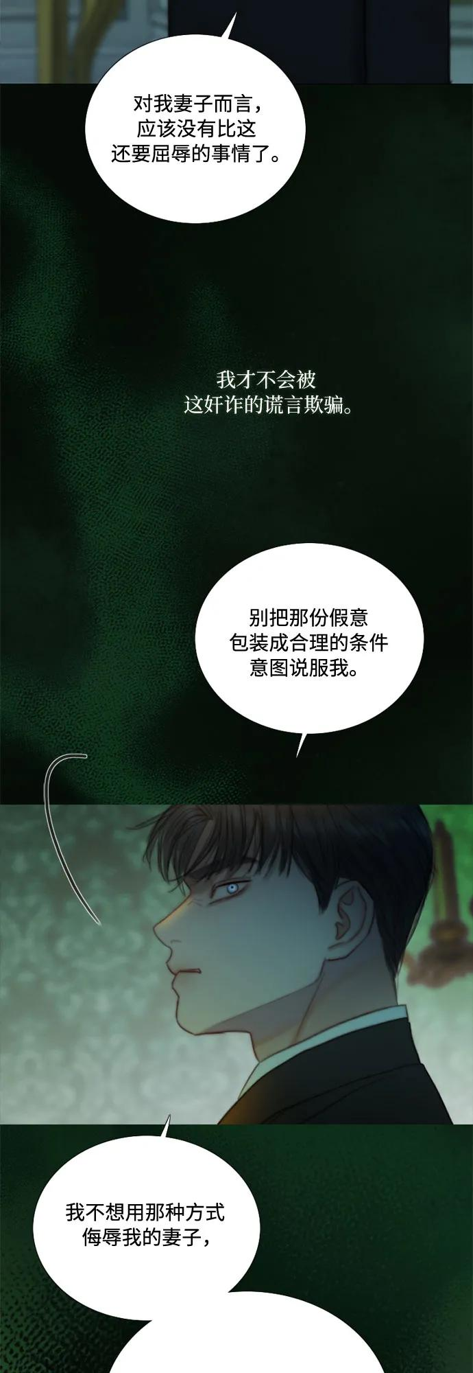 [第117话] 如此完美 第42页