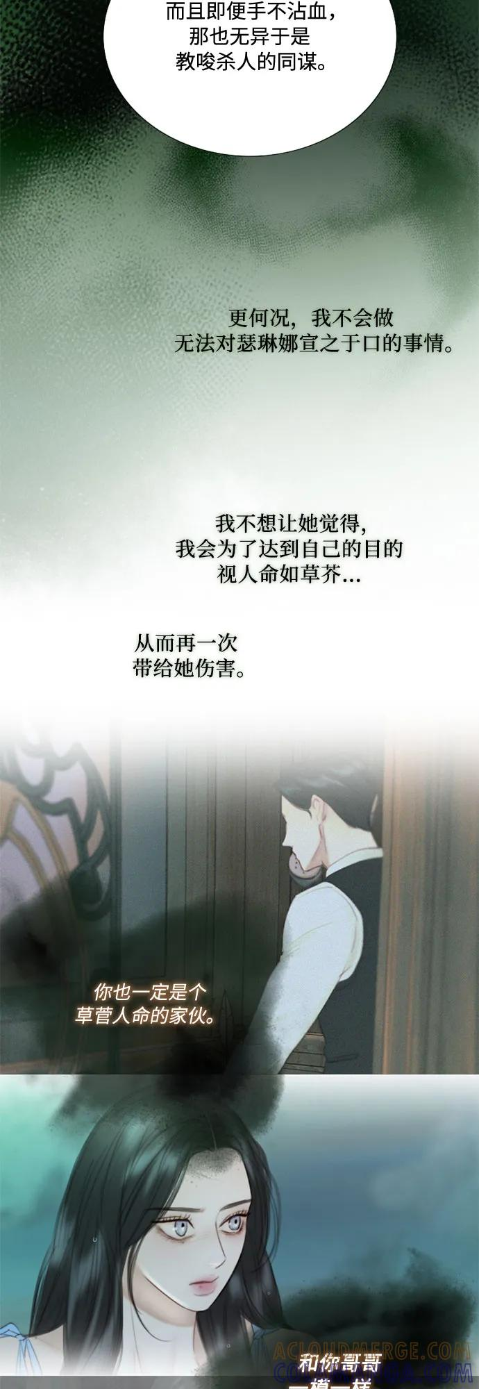 [第117话] 如此完美 第43页
