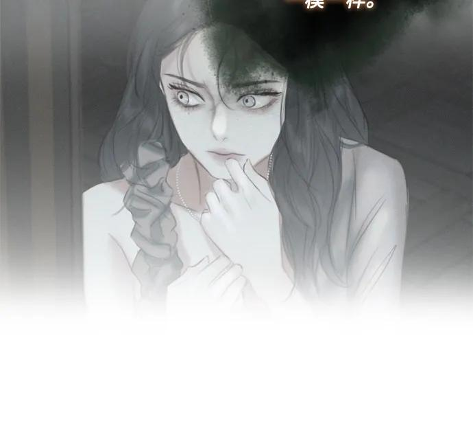 [第117话] 如此完美 第44页