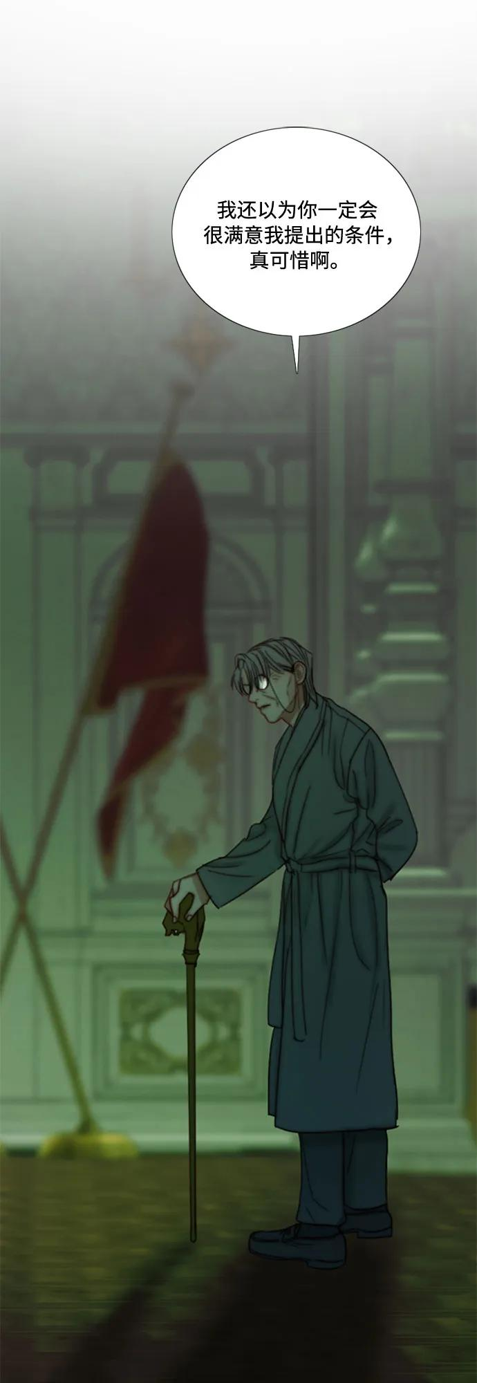 [第117话] 如此完美 第45页