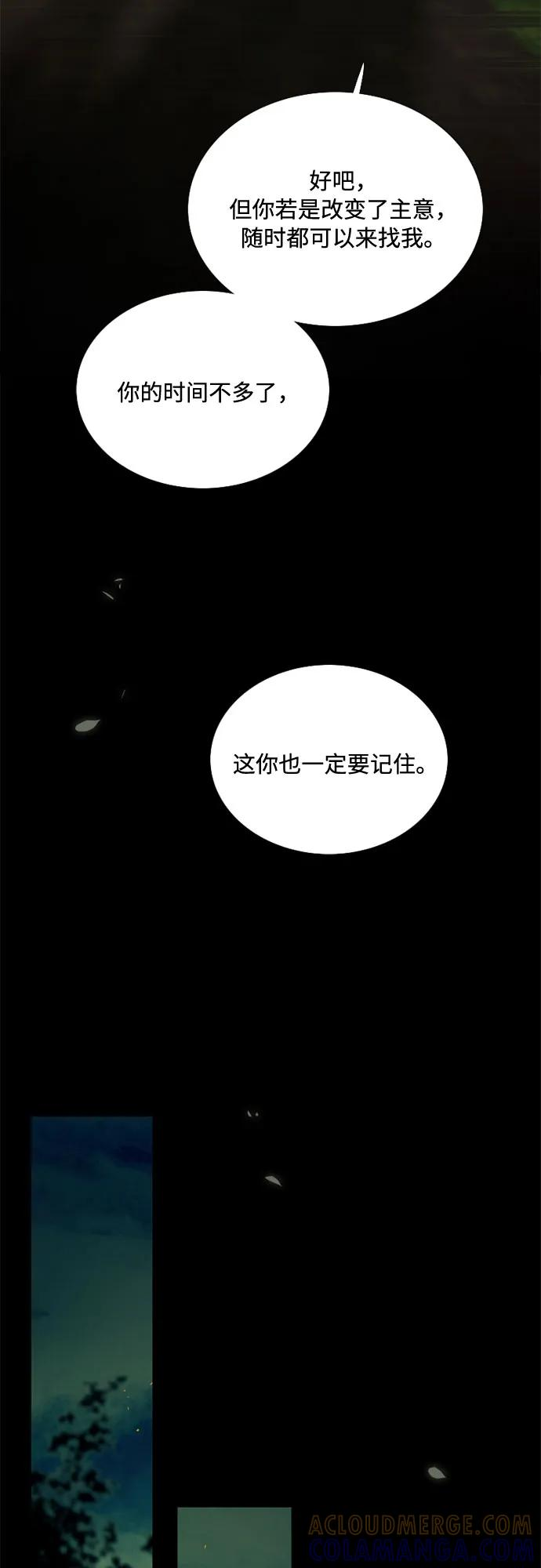 [第117话] 如此完美 第46页