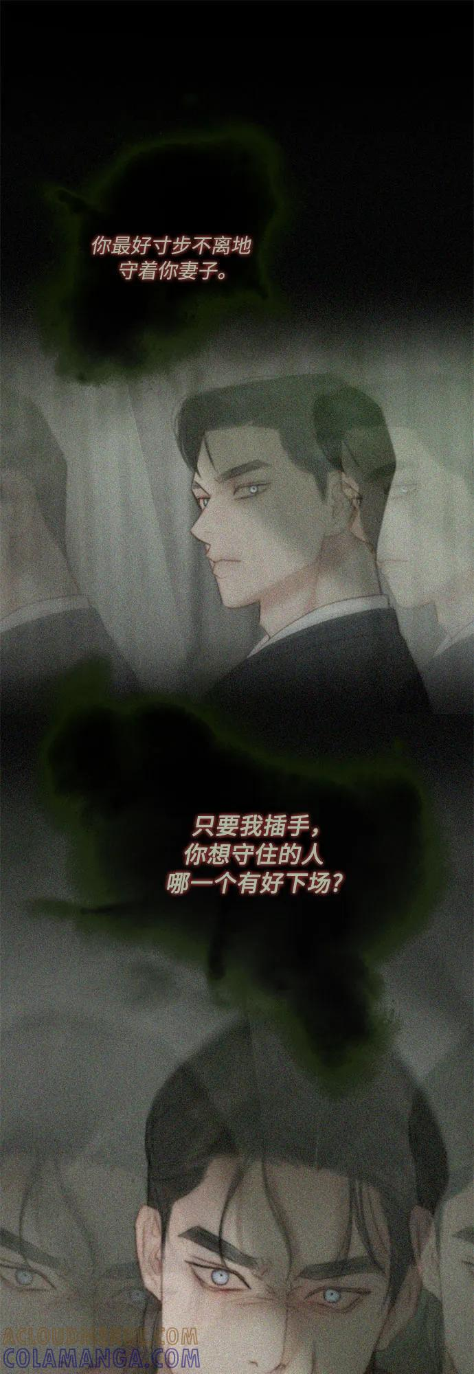 [第117话] 如此完美 第49页