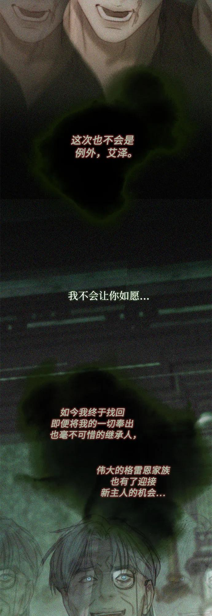 [第117话] 如此完美 第50页