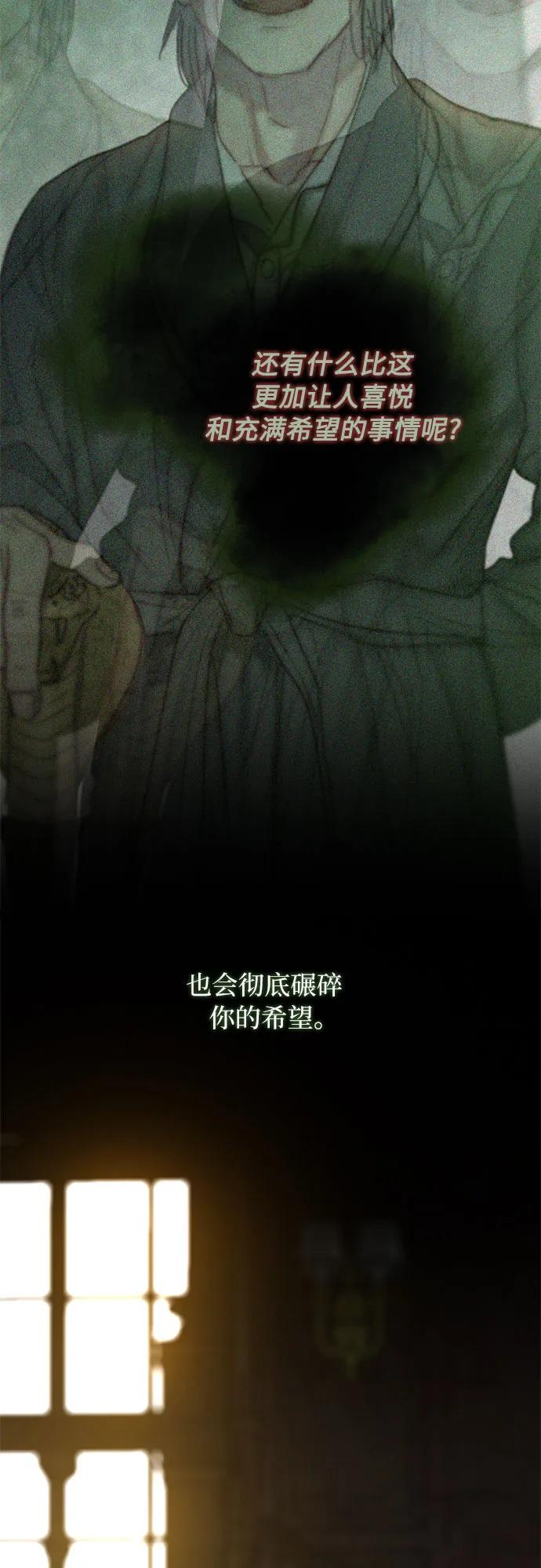 [第117话] 如此完美 第51页
