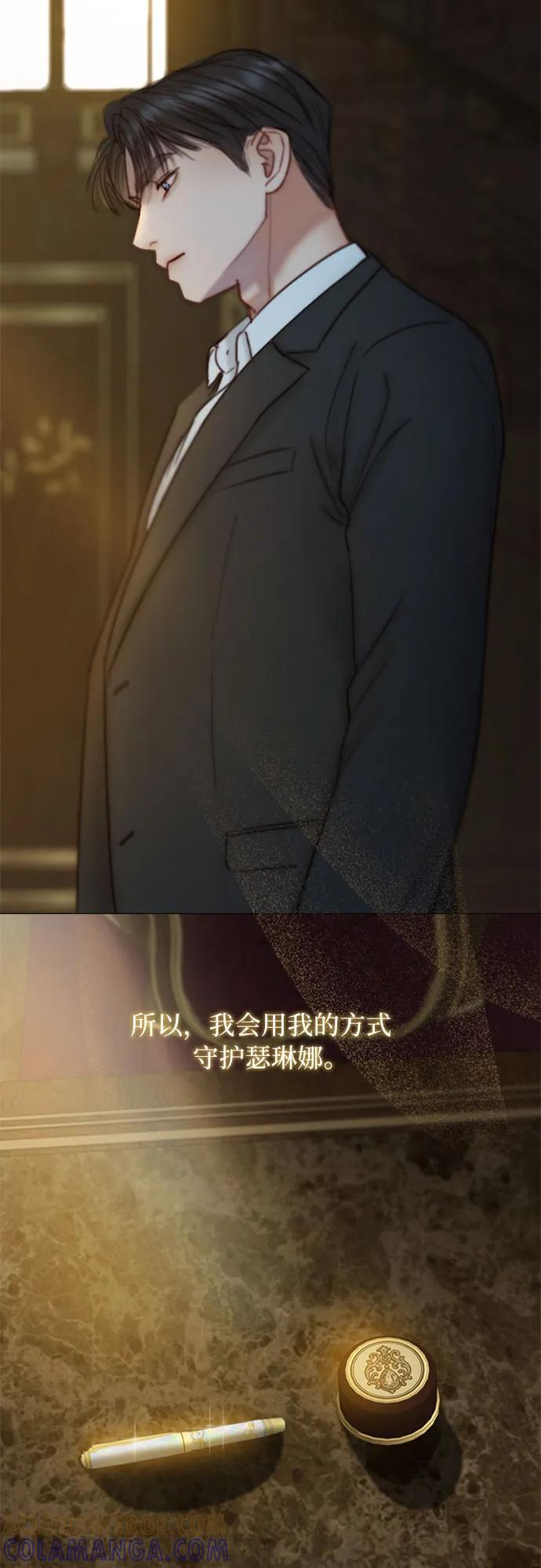 [第117话] 如此完美 第52页