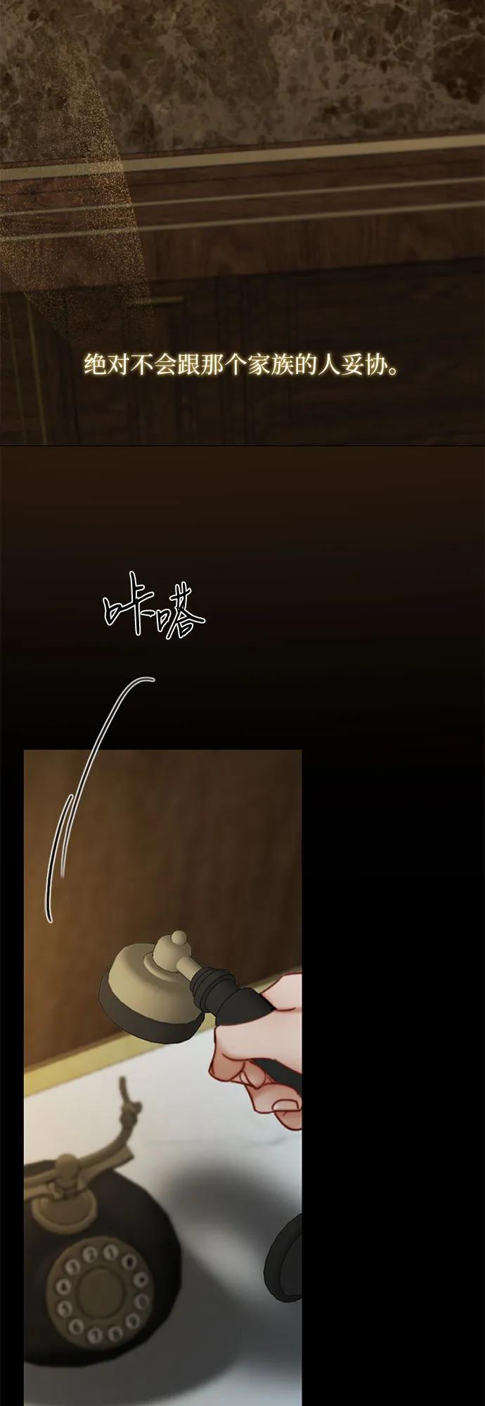 [第117话] 如此完美 第53页