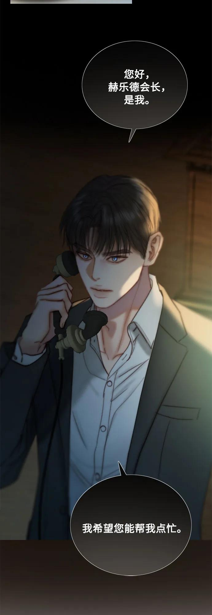 [第117话] 如此完美 第54页