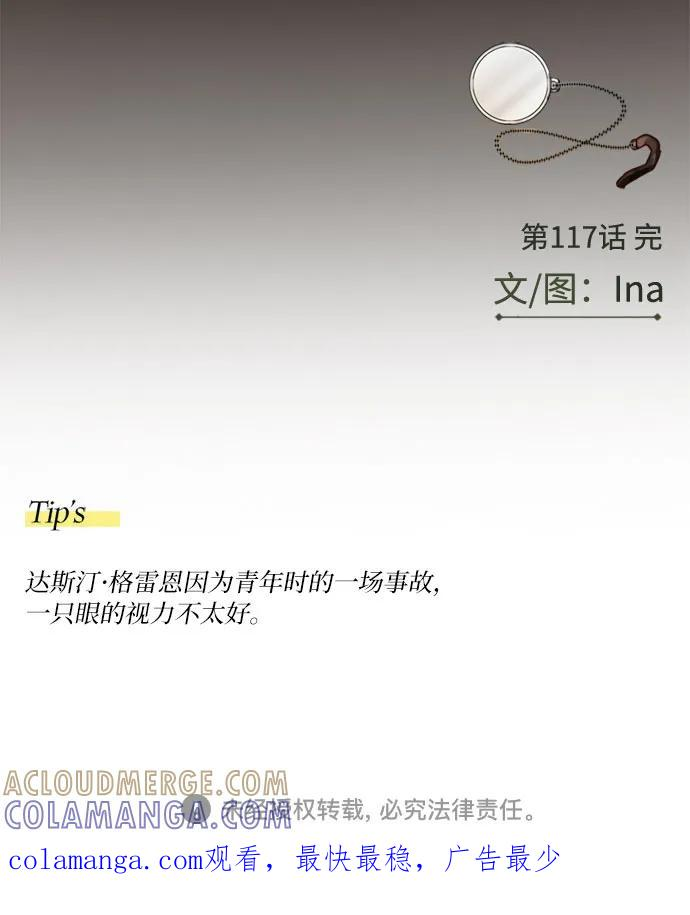 [第117话] 如此完美 第55页