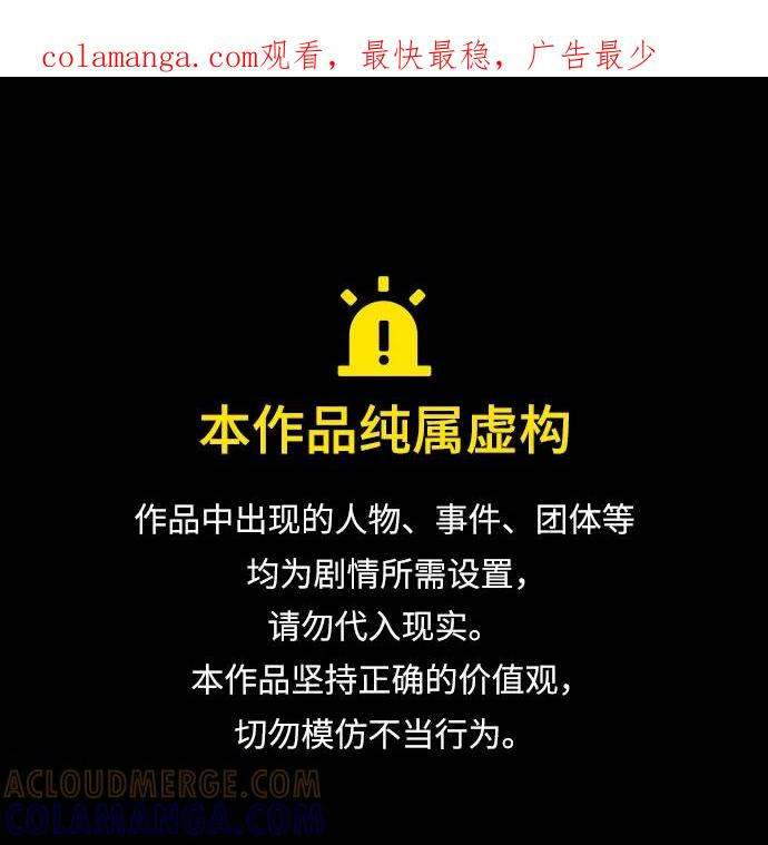 [第118话] 罪恶由我背负 第1页
