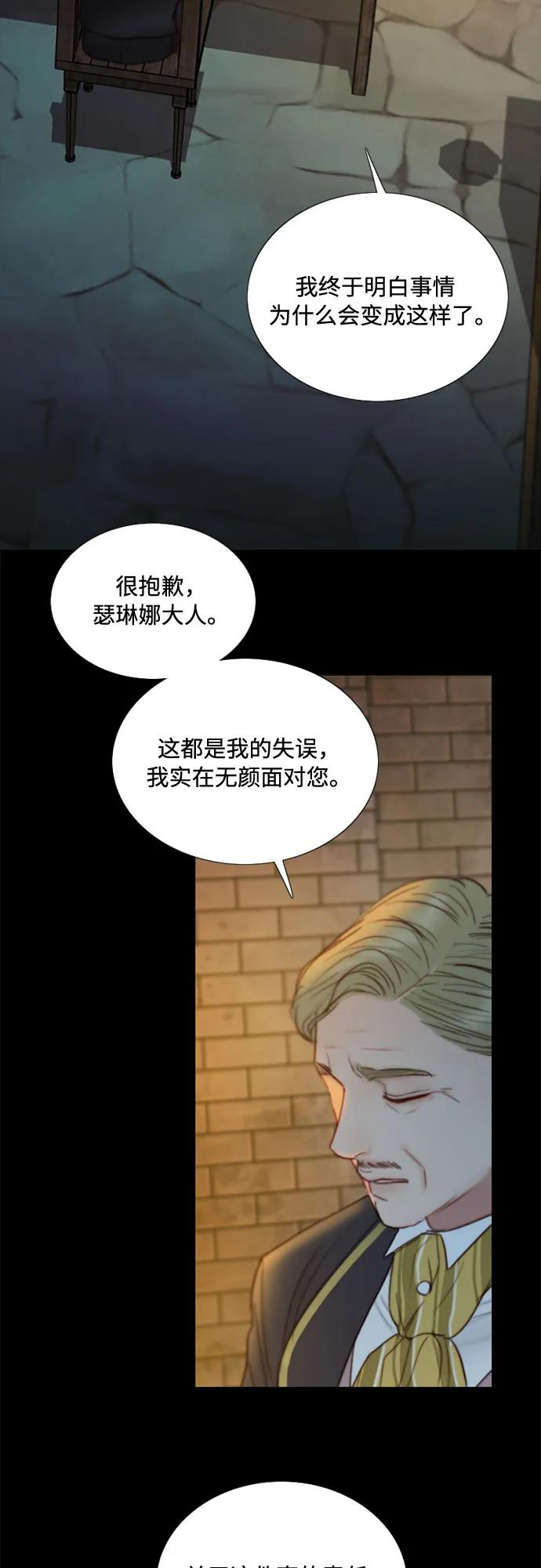 [第118话] 罪恶由我背负 第3页