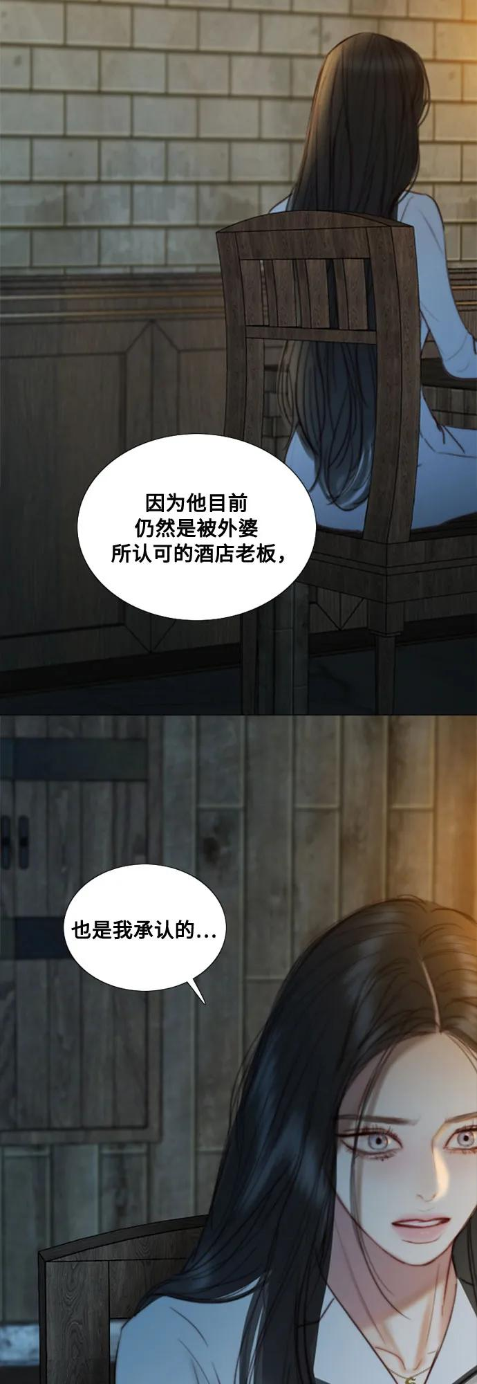 [第118话] 罪恶由我背负 第5页