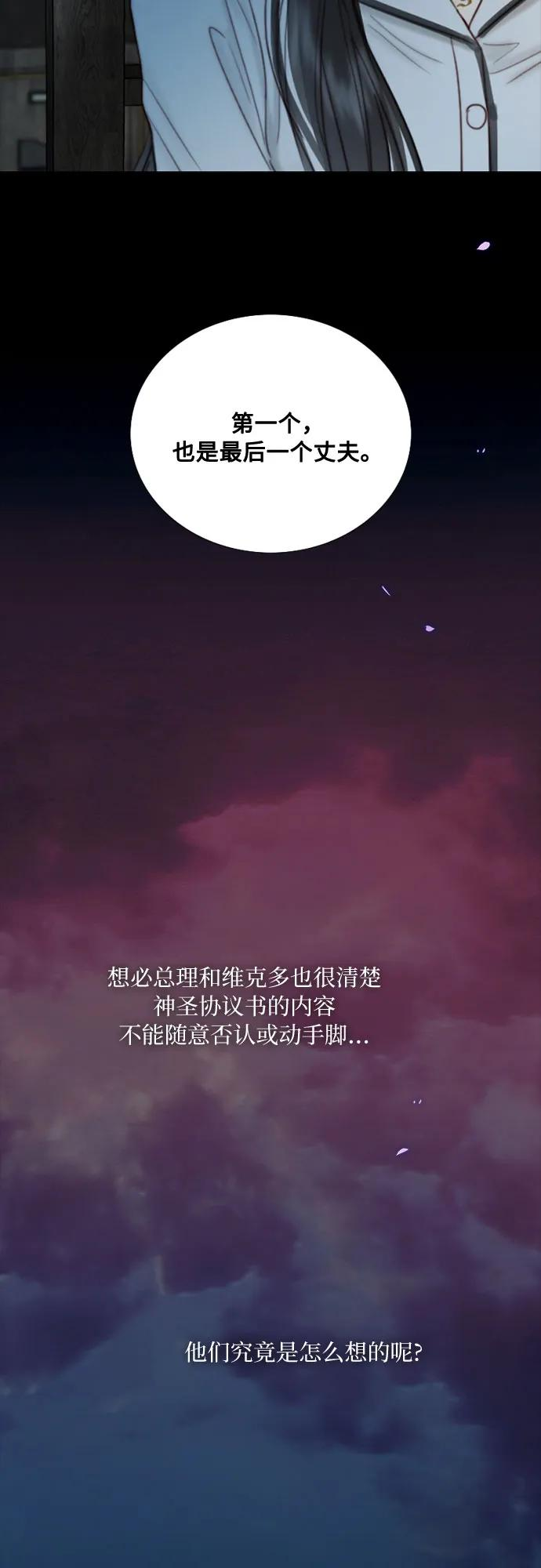 [第118话] 罪恶由我背负 第6页