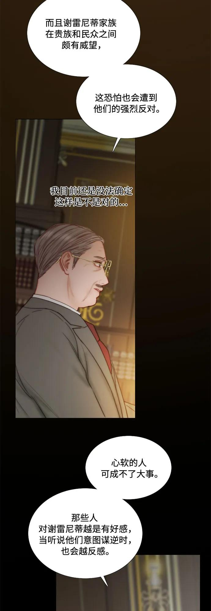 [第118话] 罪恶由我背负 第9页