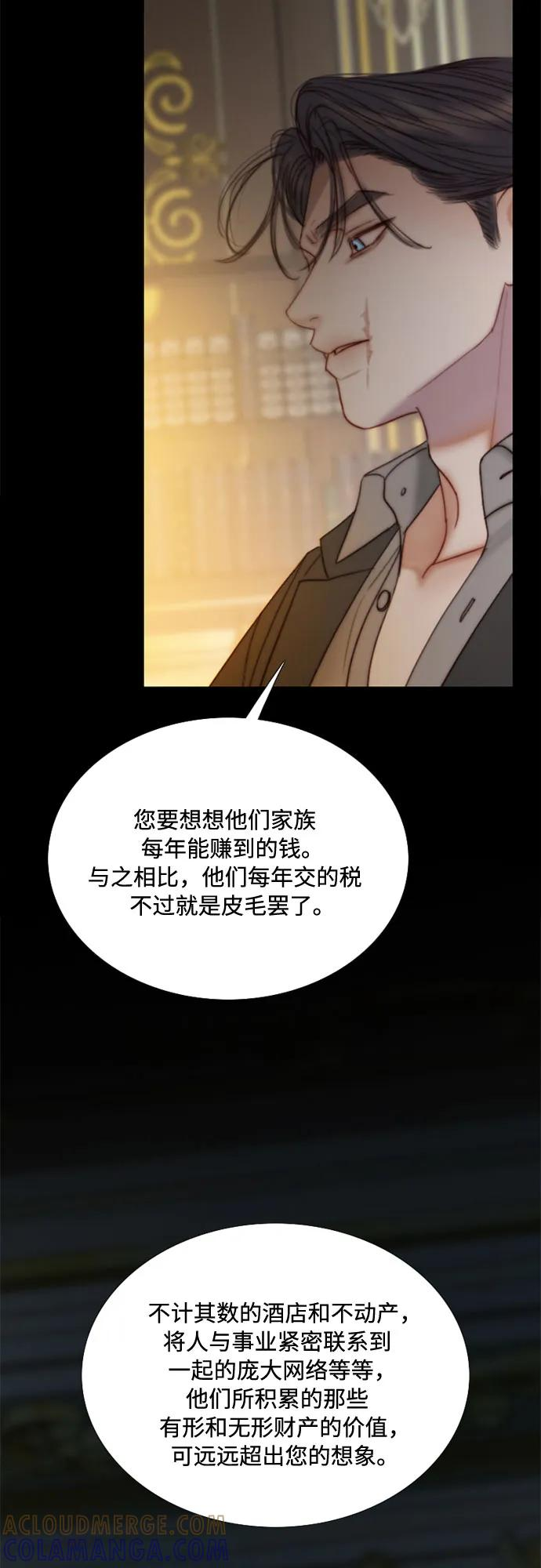 [第118话] 罪恶由我背负 第10页