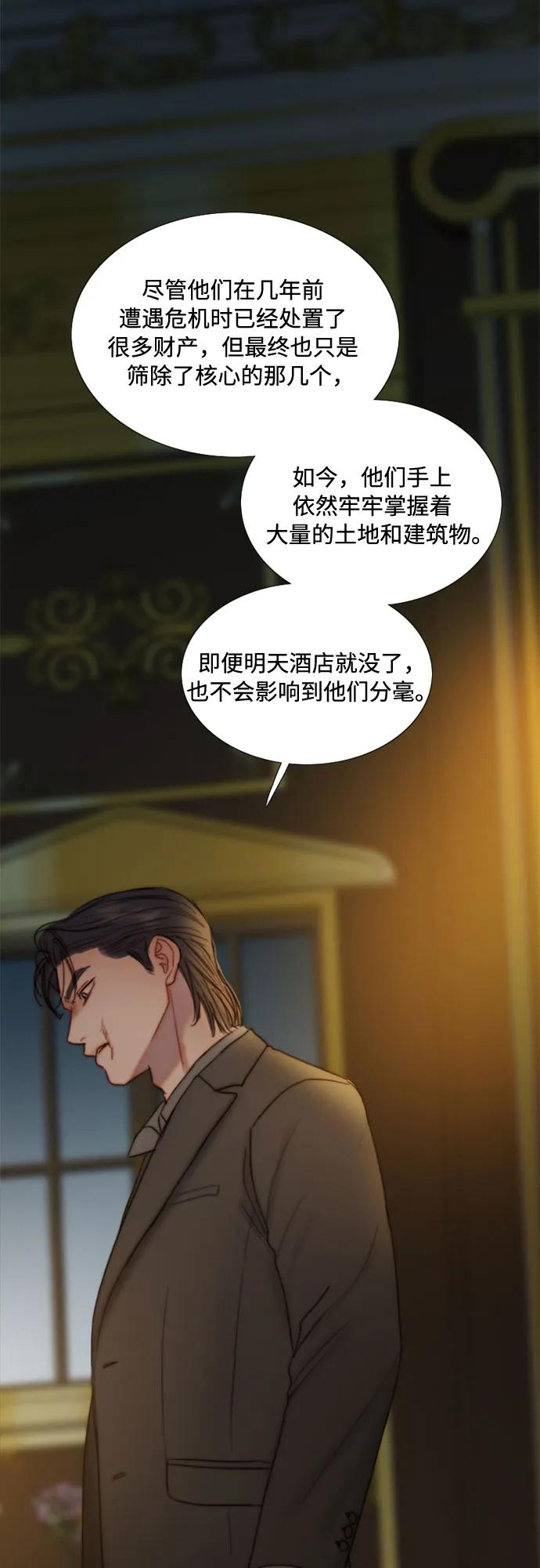 [第118话] 罪恶由我背负 第11页