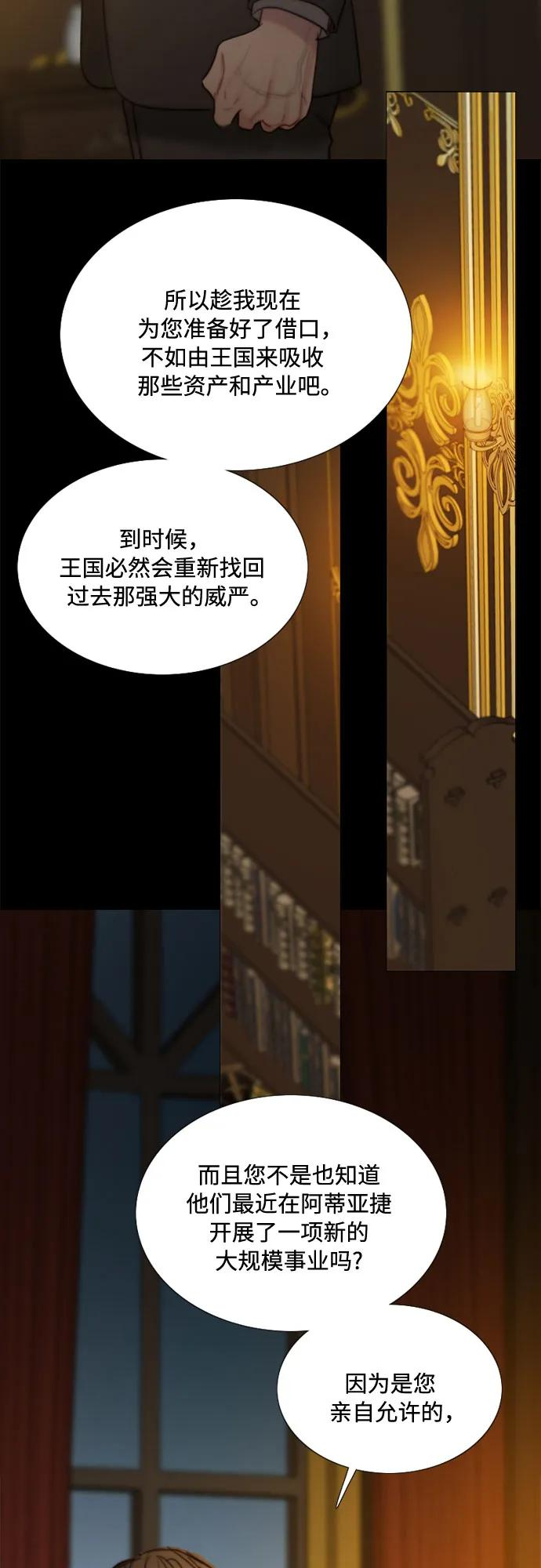 [第118话] 罪恶由我背负 第12页