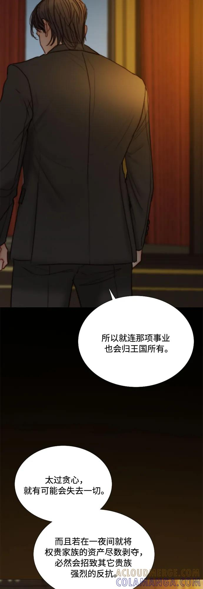 [第118话] 罪恶由我背负 第13页