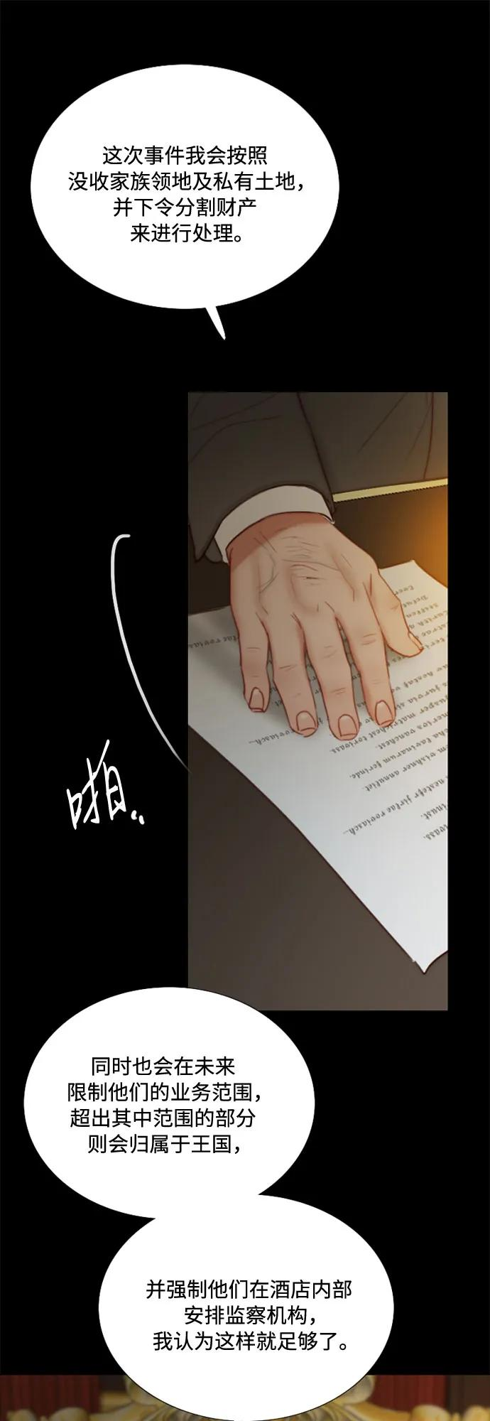[第118话] 罪恶由我背负 第15页