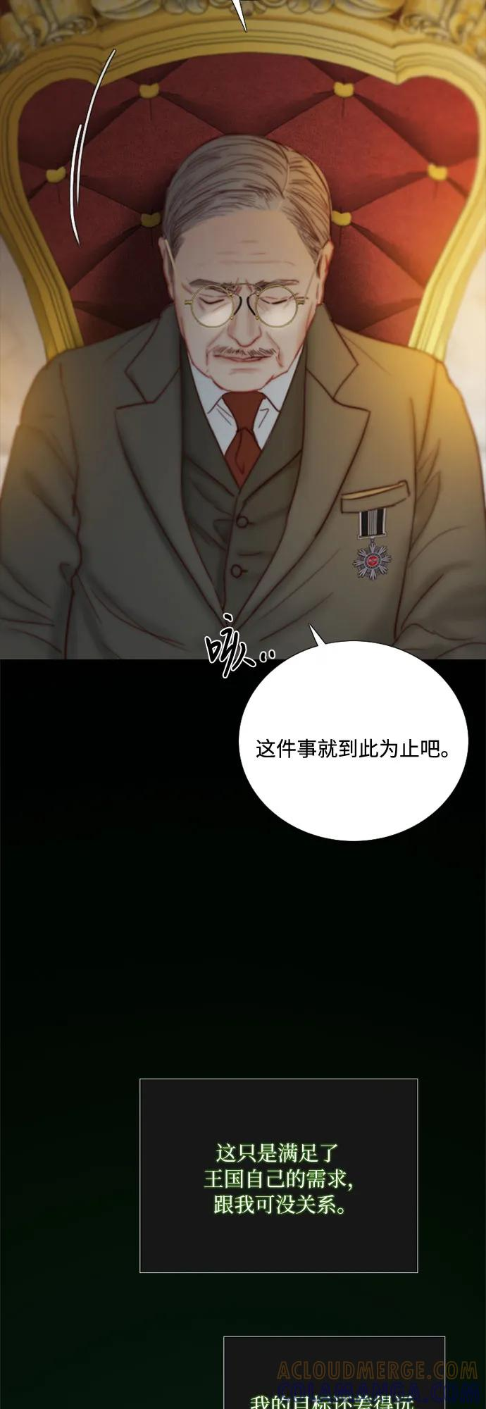 [第118话] 罪恶由我背负 第16页