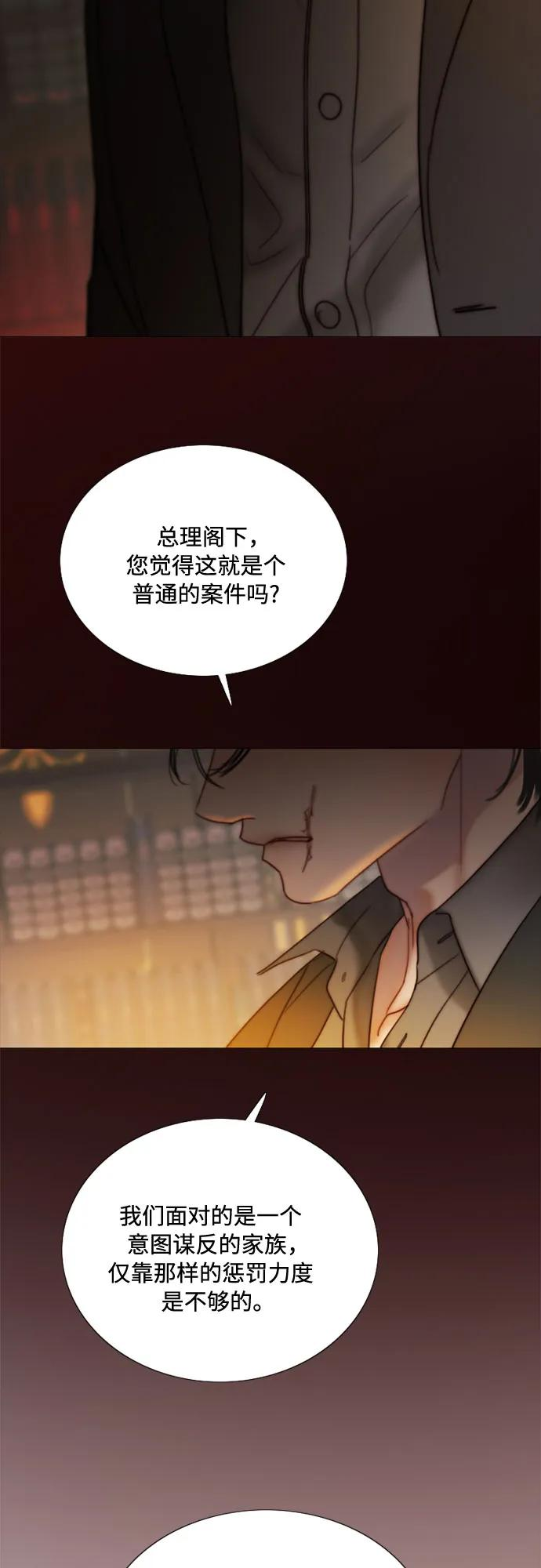 [第118话] 罪恶由我背负 第18页
