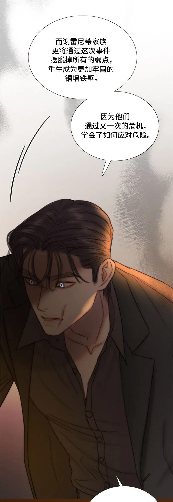 [第118话] 罪恶由我背负 第20页