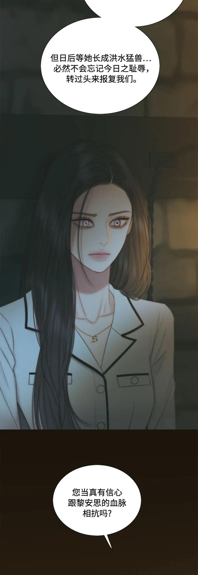 [第118话] 罪恶由我背负 第23页