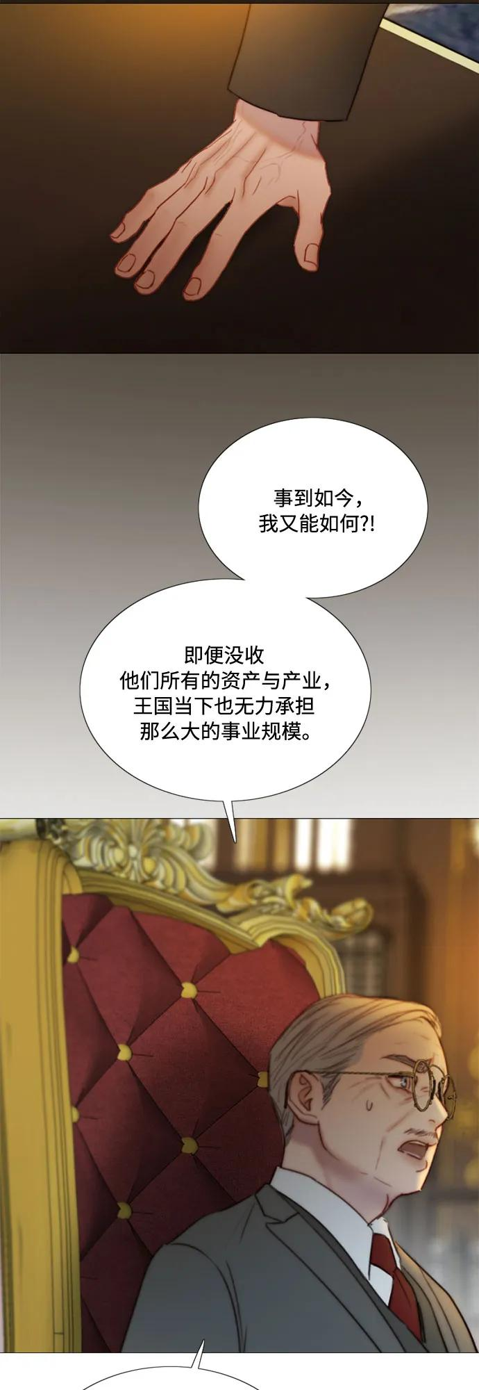 [第118话] 罪恶由我背负 第24页