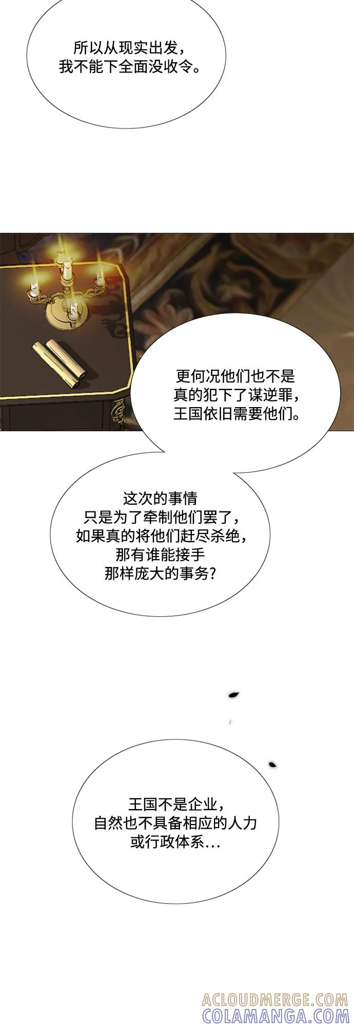 [第118话] 罪恶由我背负 第25页