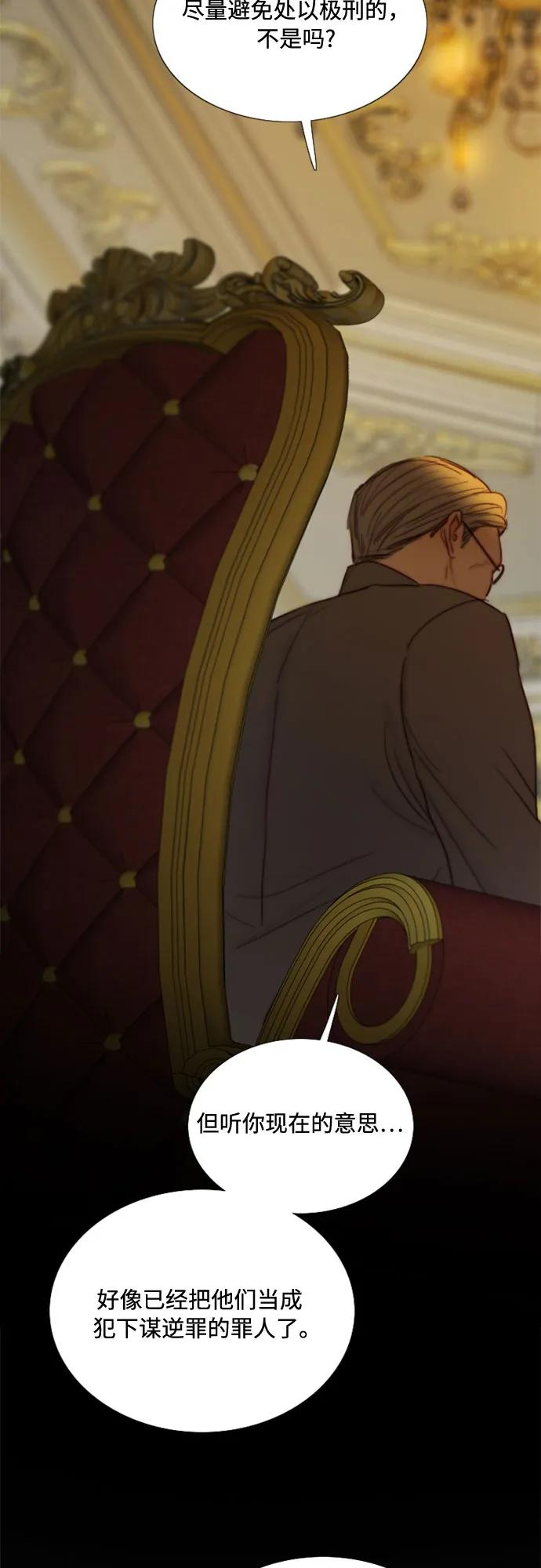 [第118话] 罪恶由我背负 第30页