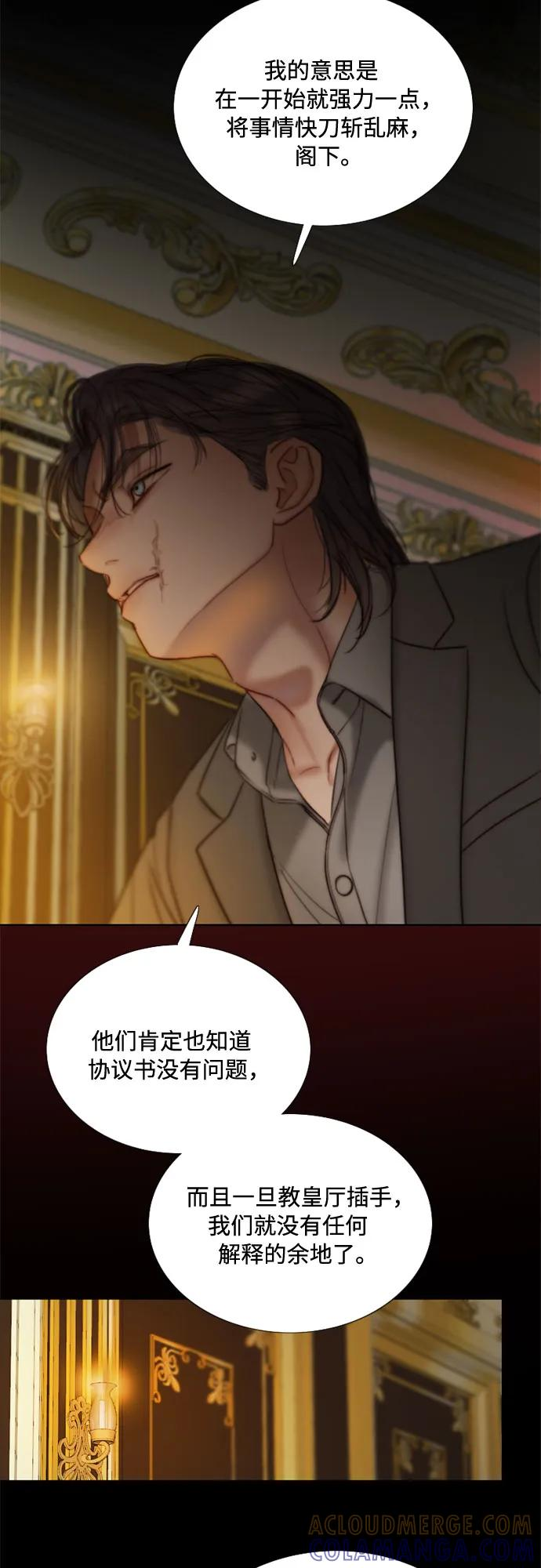 [第118话] 罪恶由我背负 第31页