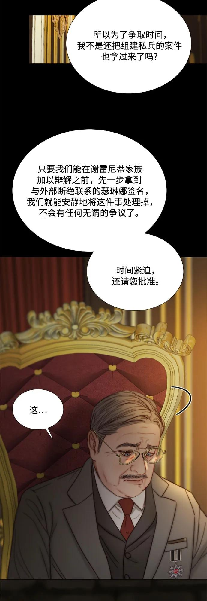 [第118话] 罪恶由我背负 第32页