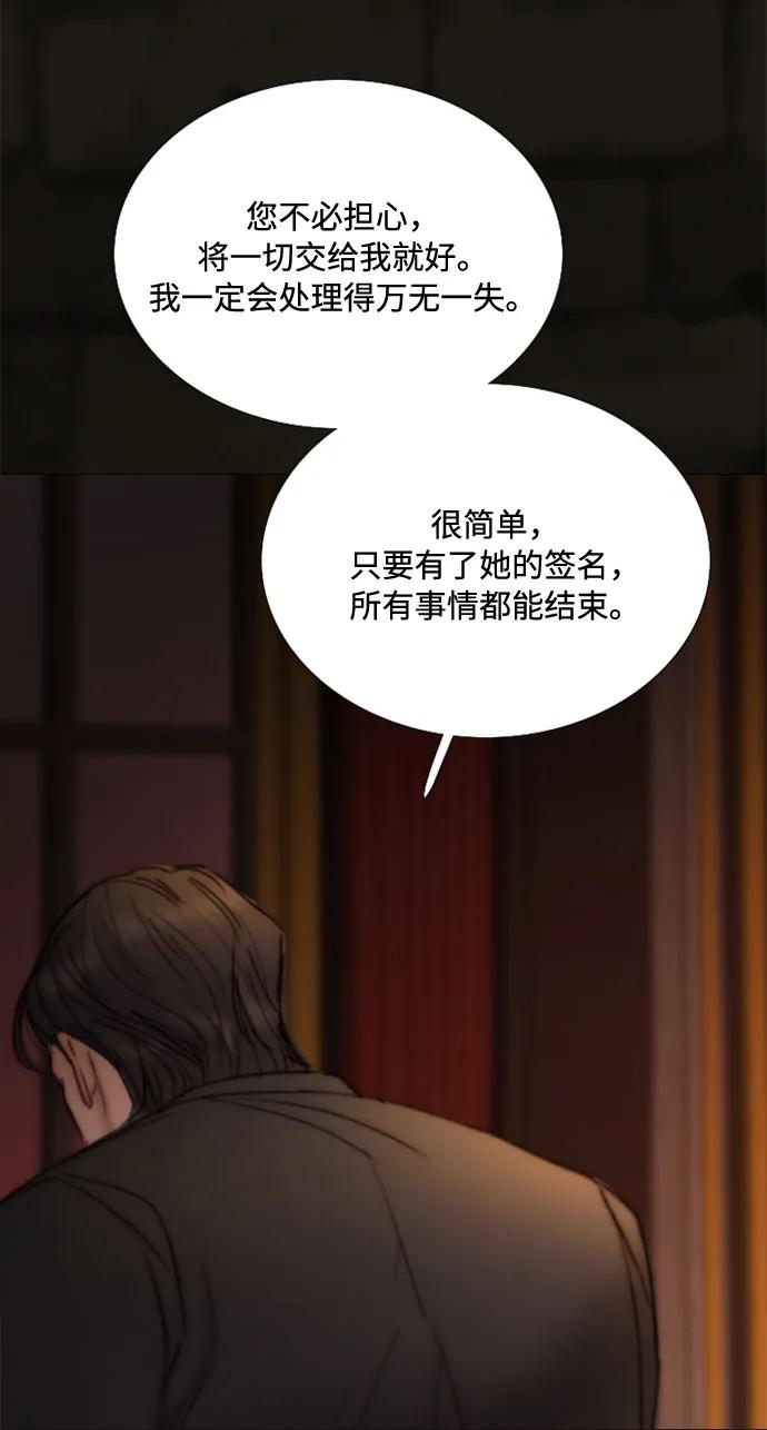 [第118话] 罪恶由我背负 第33页