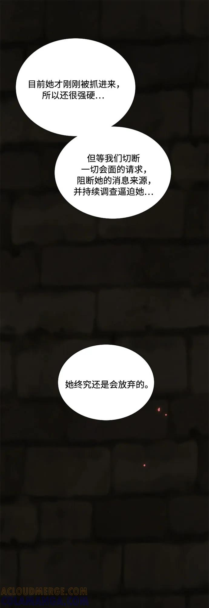 [第118话] 罪恶由我背负 第34页