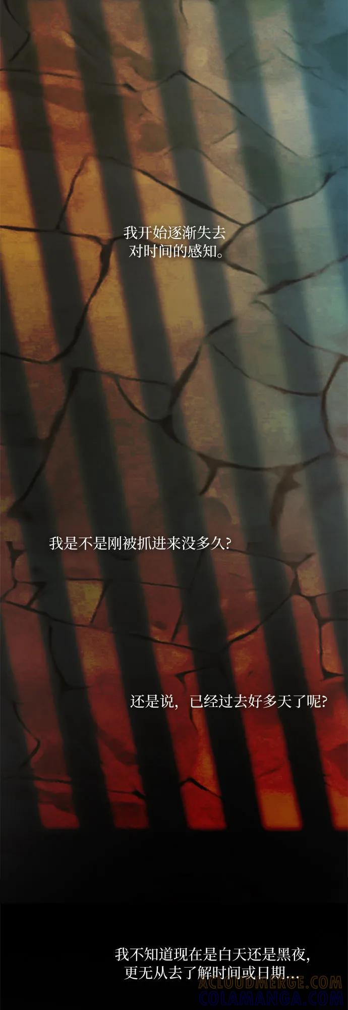 [第118话] 罪恶由我背负 第37页