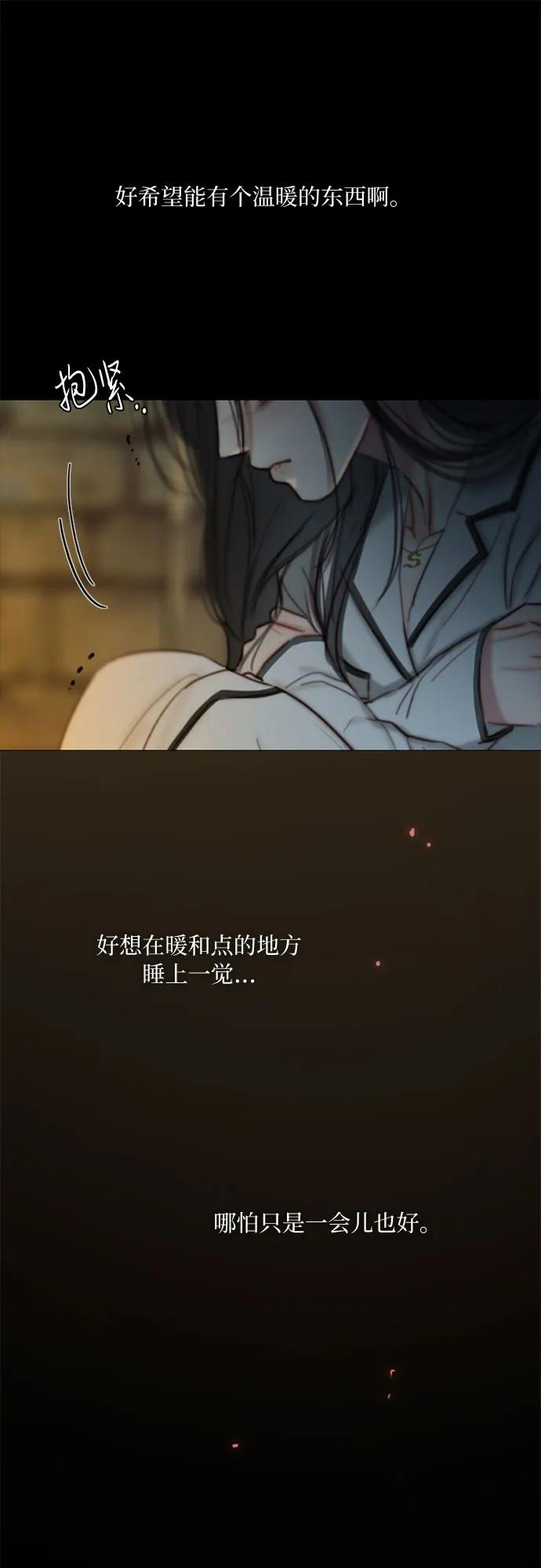 [第118话] 罪恶由我背负 第41页