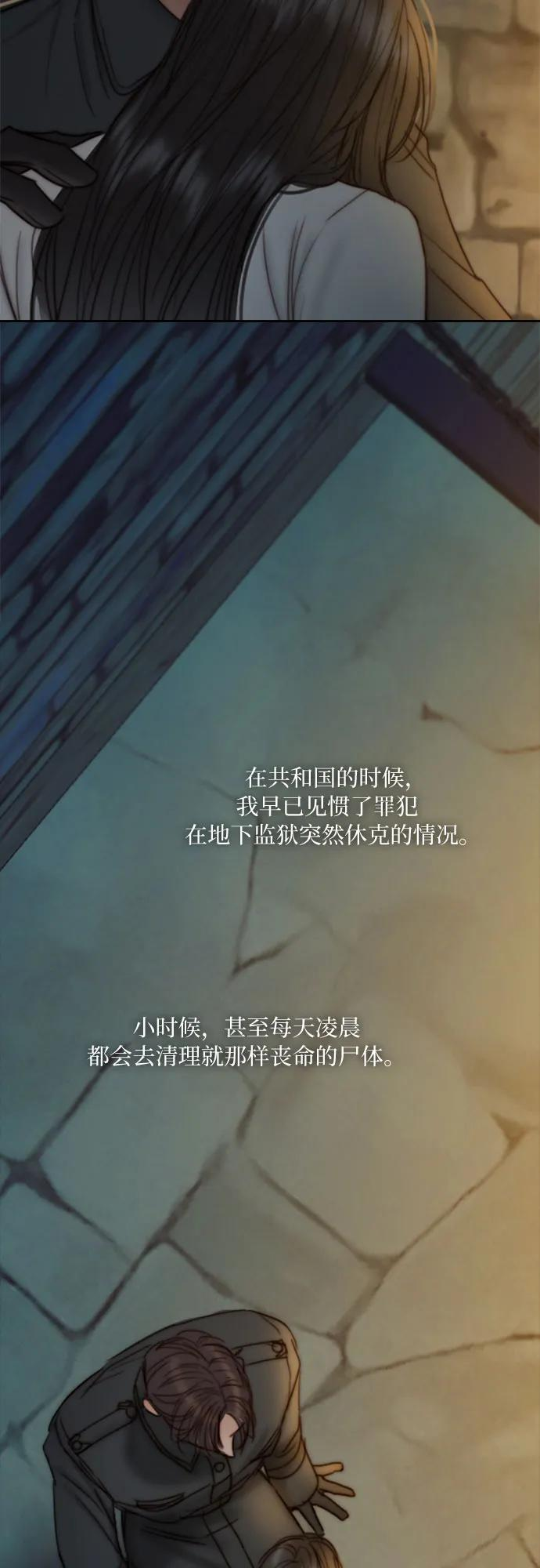 [第118话] 罪恶由我背负 第48页