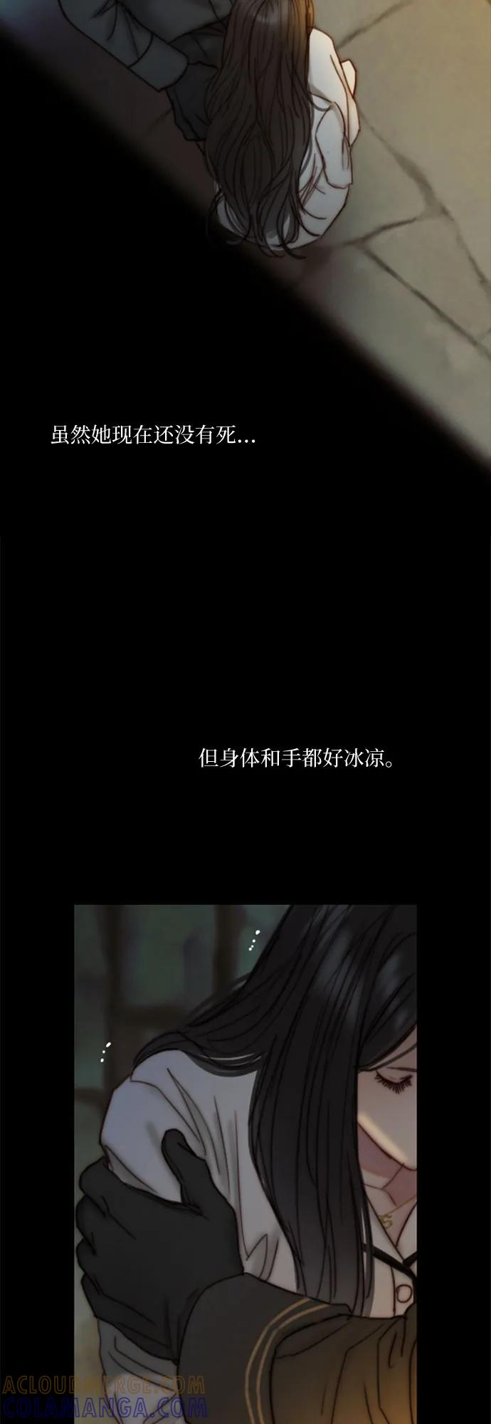 [第118话] 罪恶由我背负 第49页
